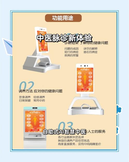ai中医四诊仪:传统与科技融合