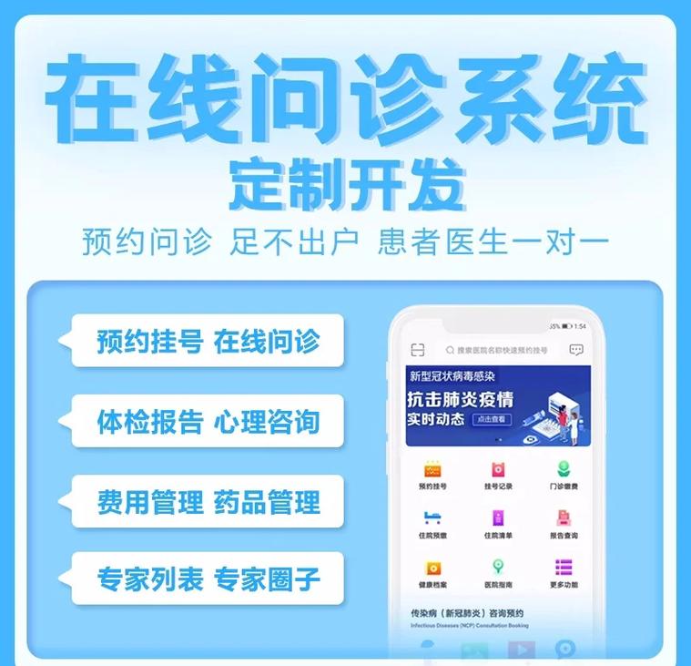 在线问诊小程序:足不出户看医生